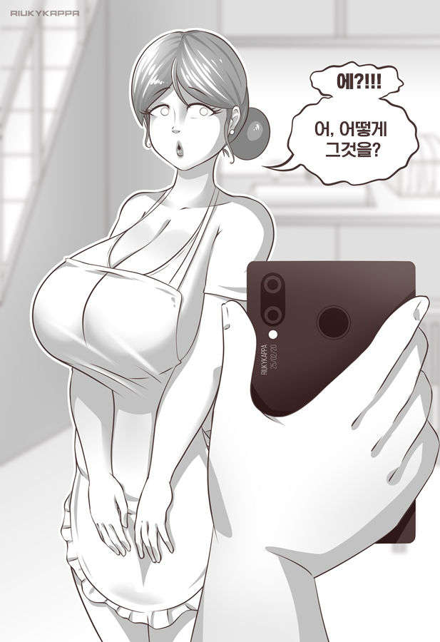 My Mom is a Whore page 3 full