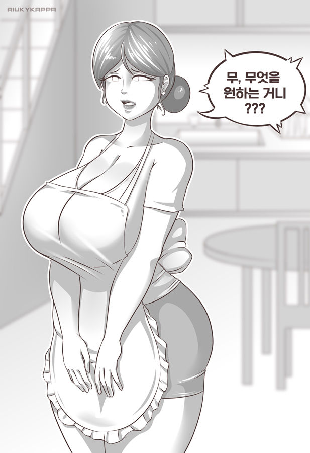 My Mom is a Whore page 4 full