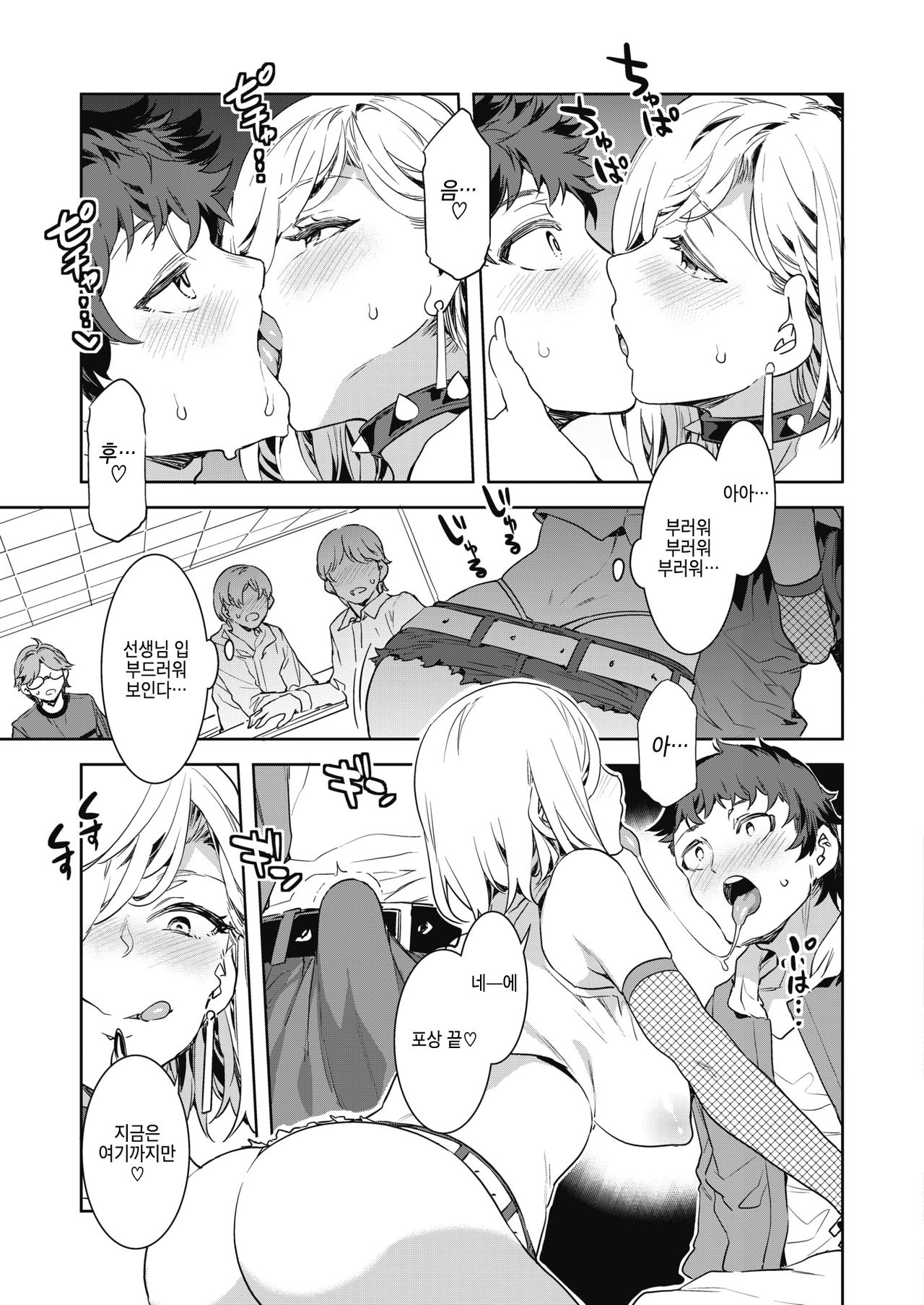 GTS page 10 full