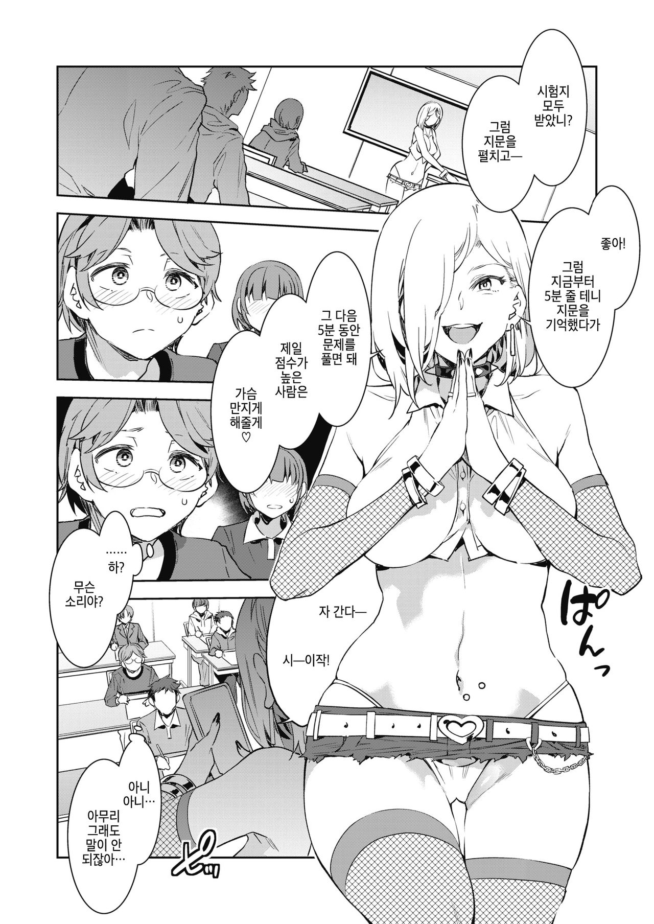 GTS page 5 full