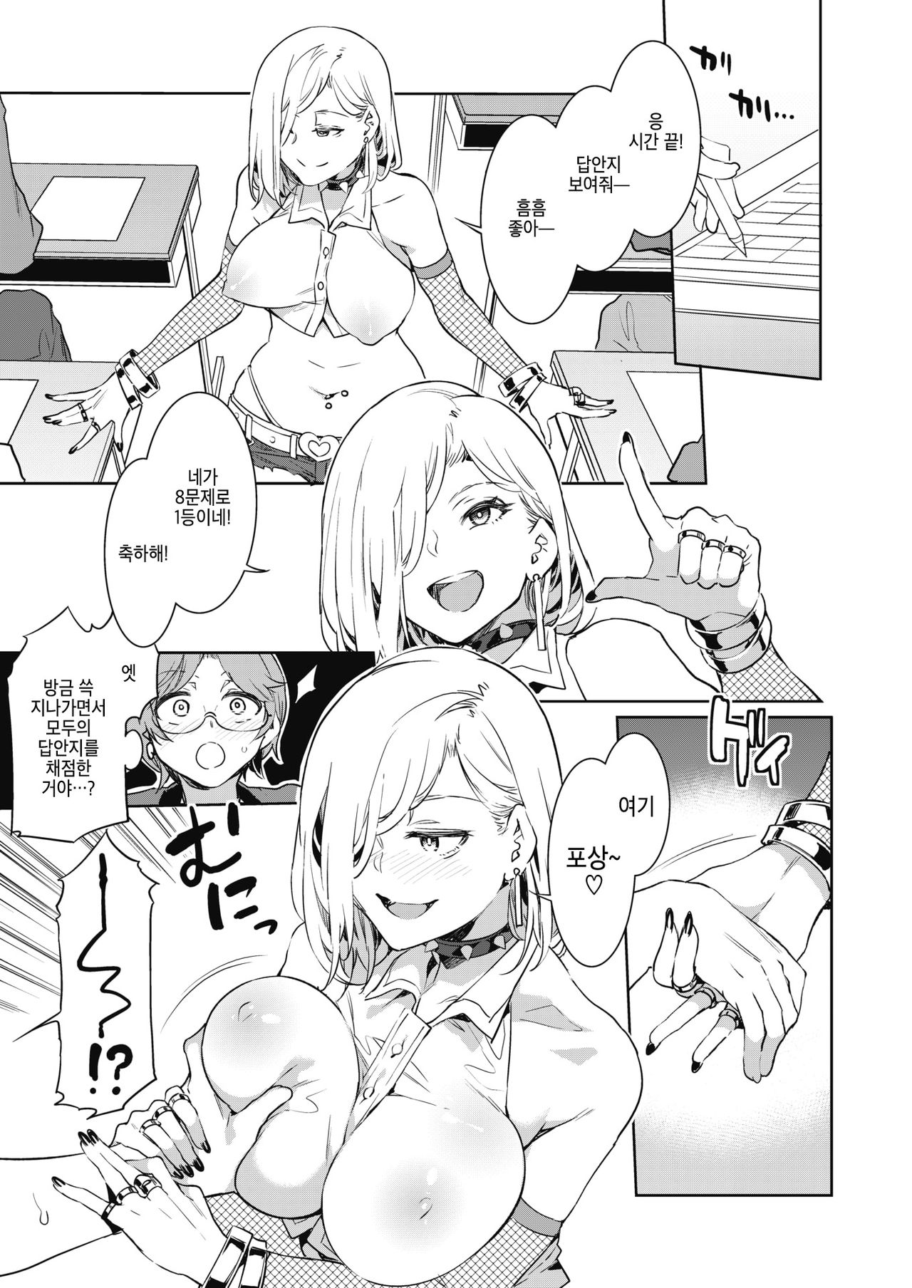 GTS page 6 full