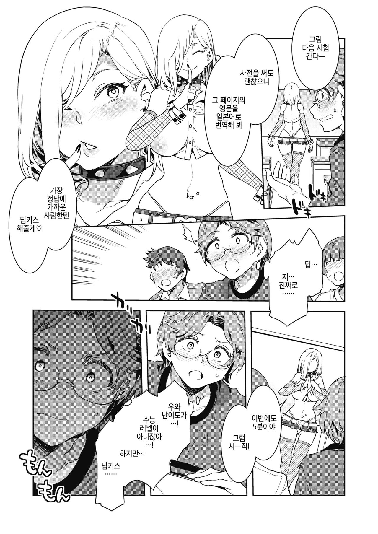GTS page 8 full