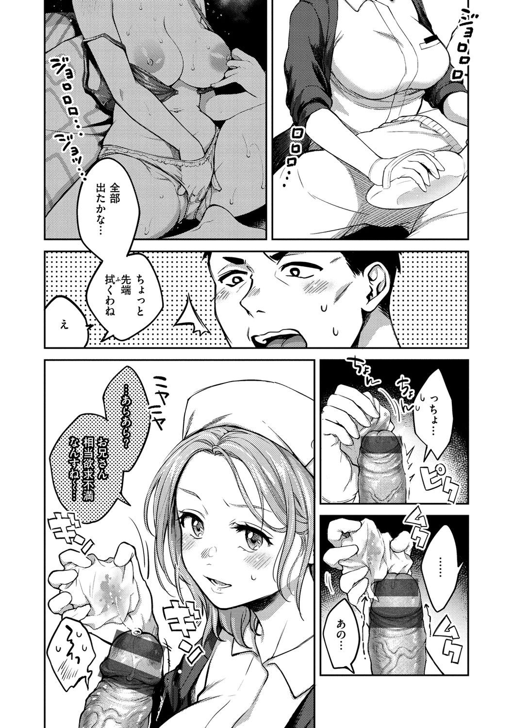 Nenmaku page 10 full