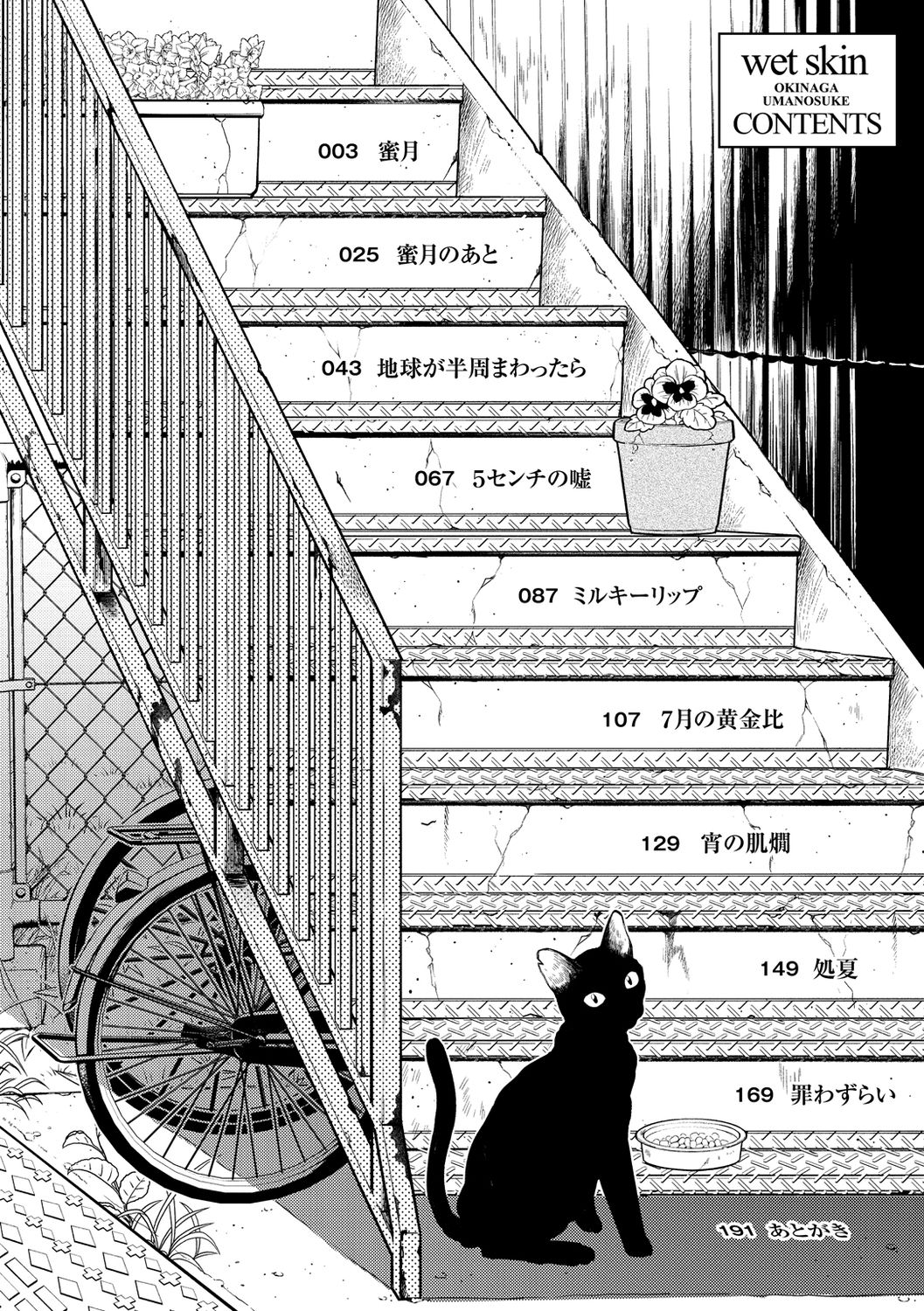 Nenmaku page 4 full