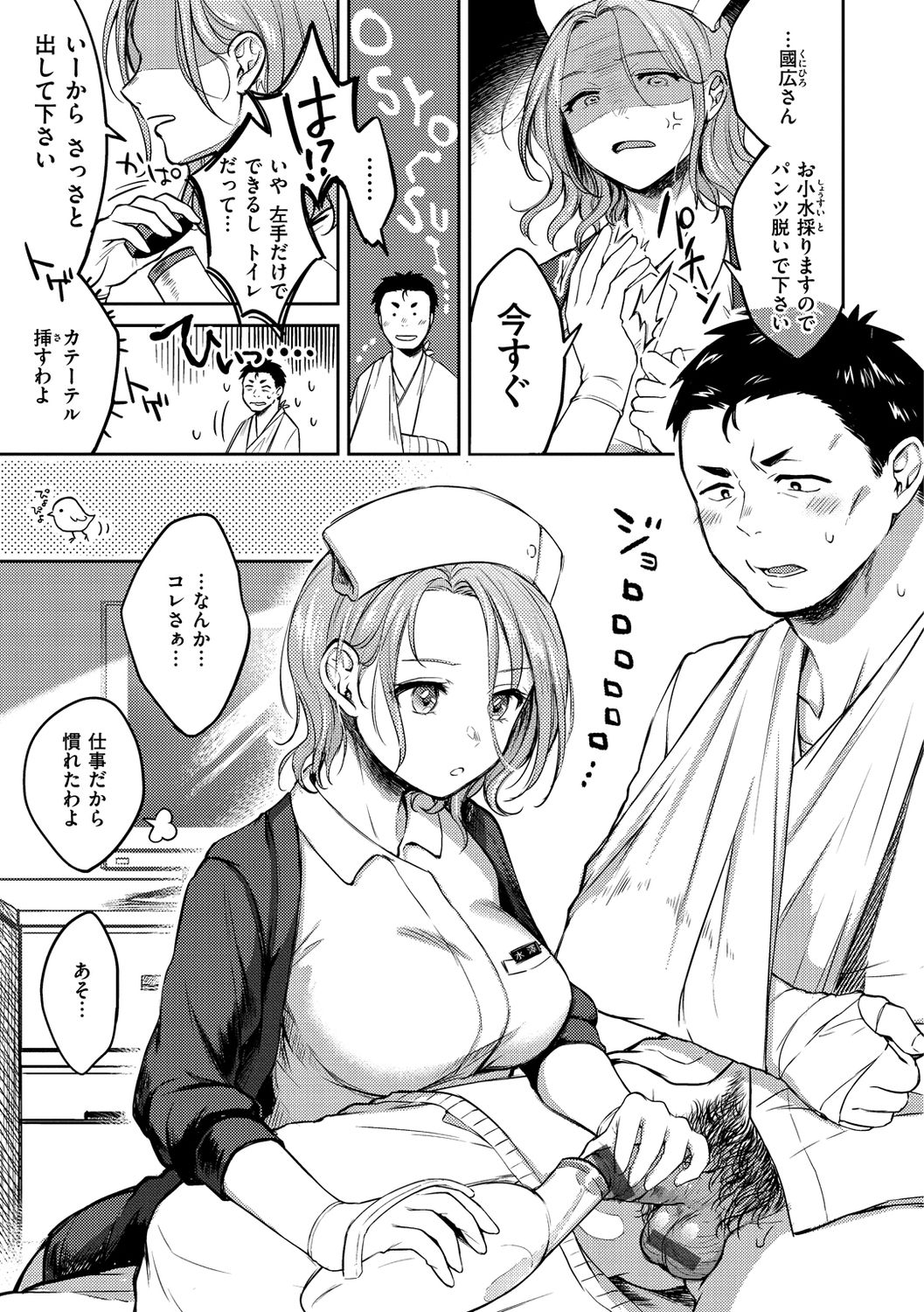 Nenmaku page 9 full