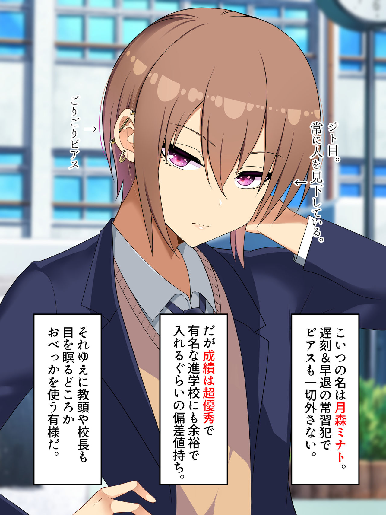 Kuso Namaiki na Shounen o Zetsurin Chinpo de Wakaraseru page 4 full