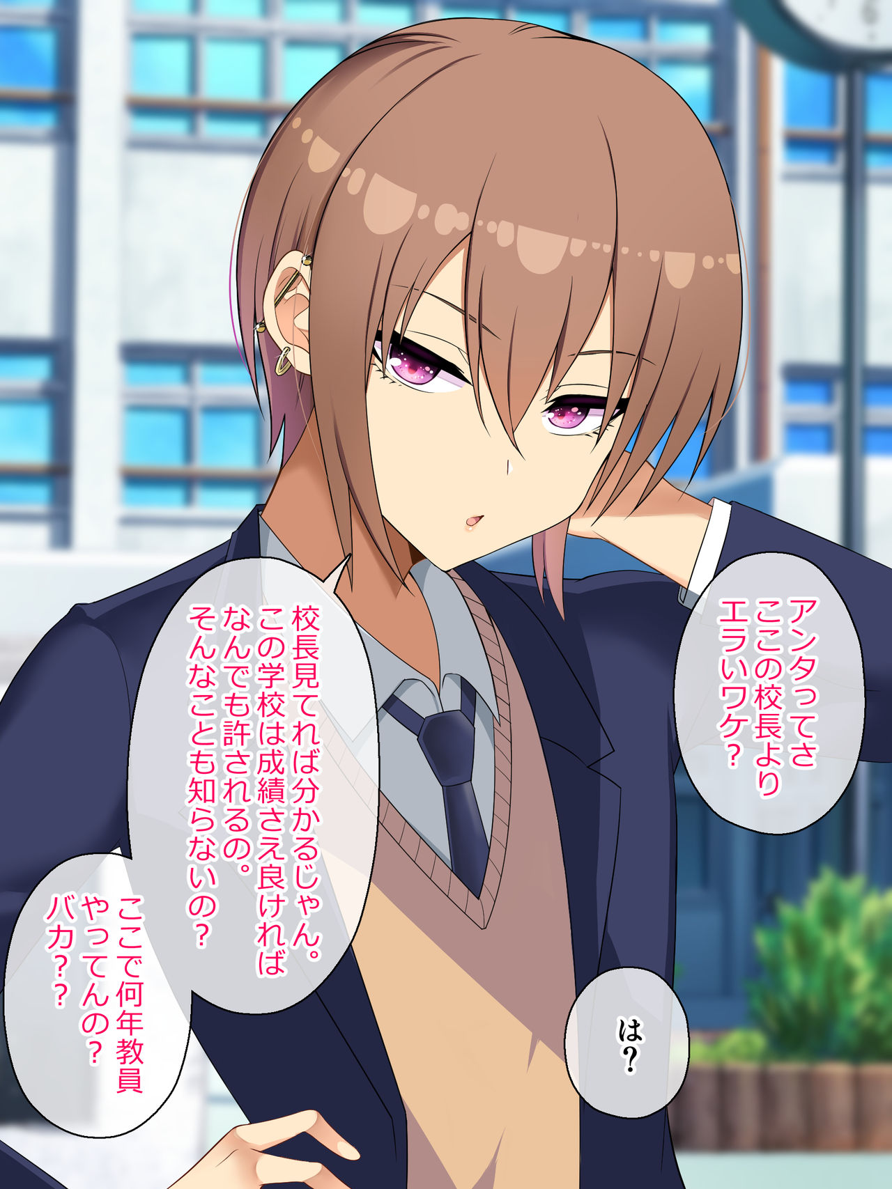 Kuso Namaiki na Shounen o Zetsurin Chinpo de Wakaraseru page 5 full