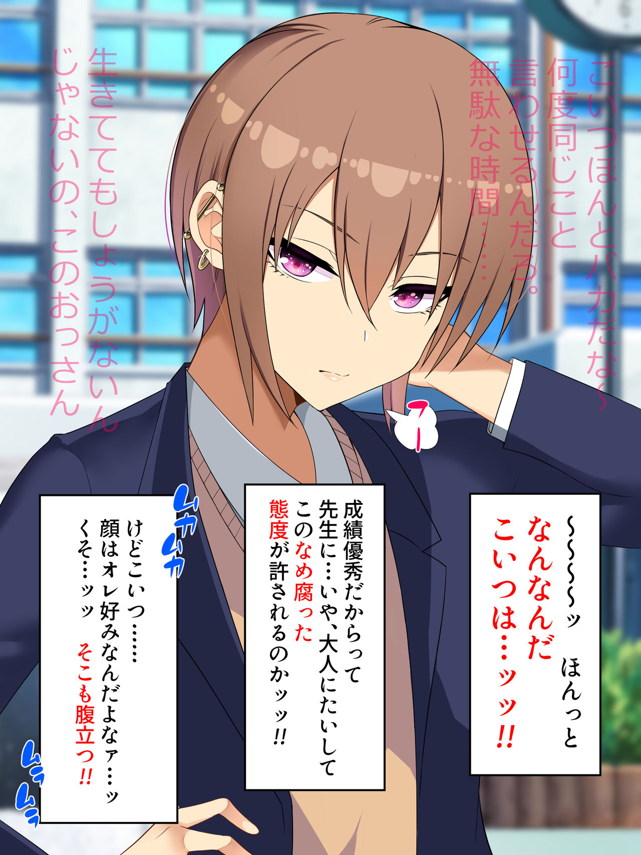 Kuso Namaiki na Shounen o Zetsurin Chinpo de Wakaraseru page 6 full