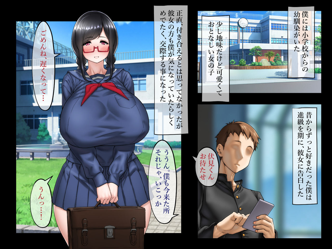 Boku no Osananajimi ga Kimodebu Taiiku Kyoshi ni Netorareru Nante page 2 full