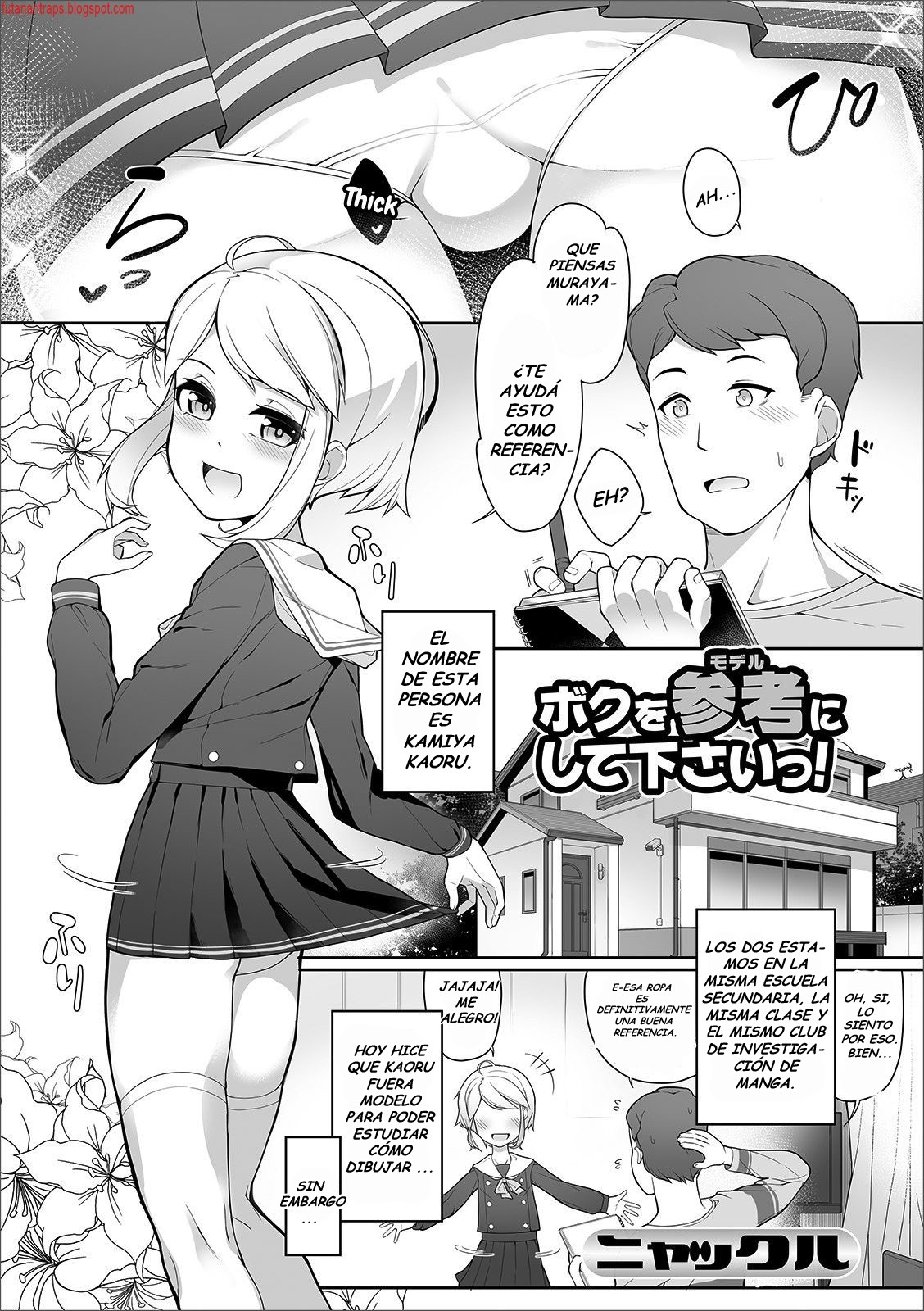 Boku o Model ni shite kudasai! page 1 full