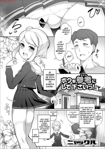 Boku o Model ni shite kudasai! cover