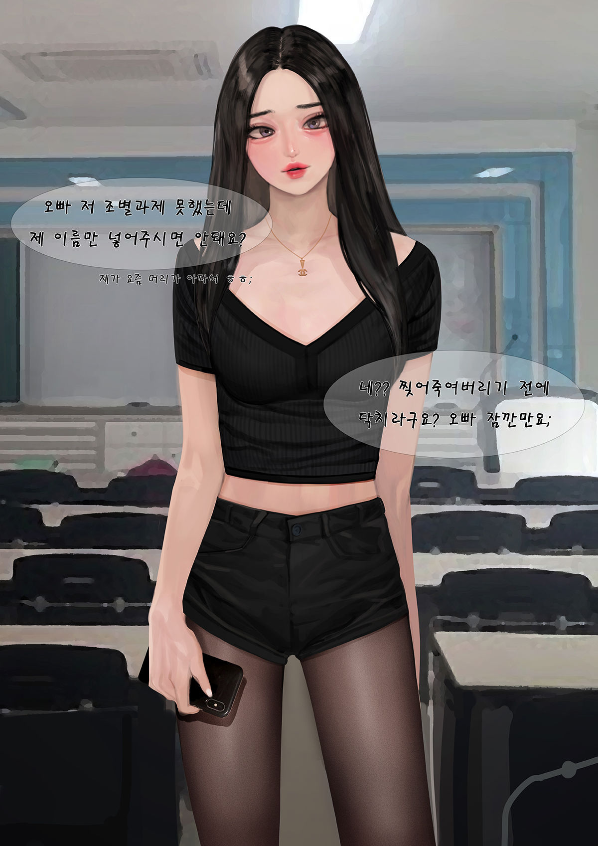 새내기 page 2 full