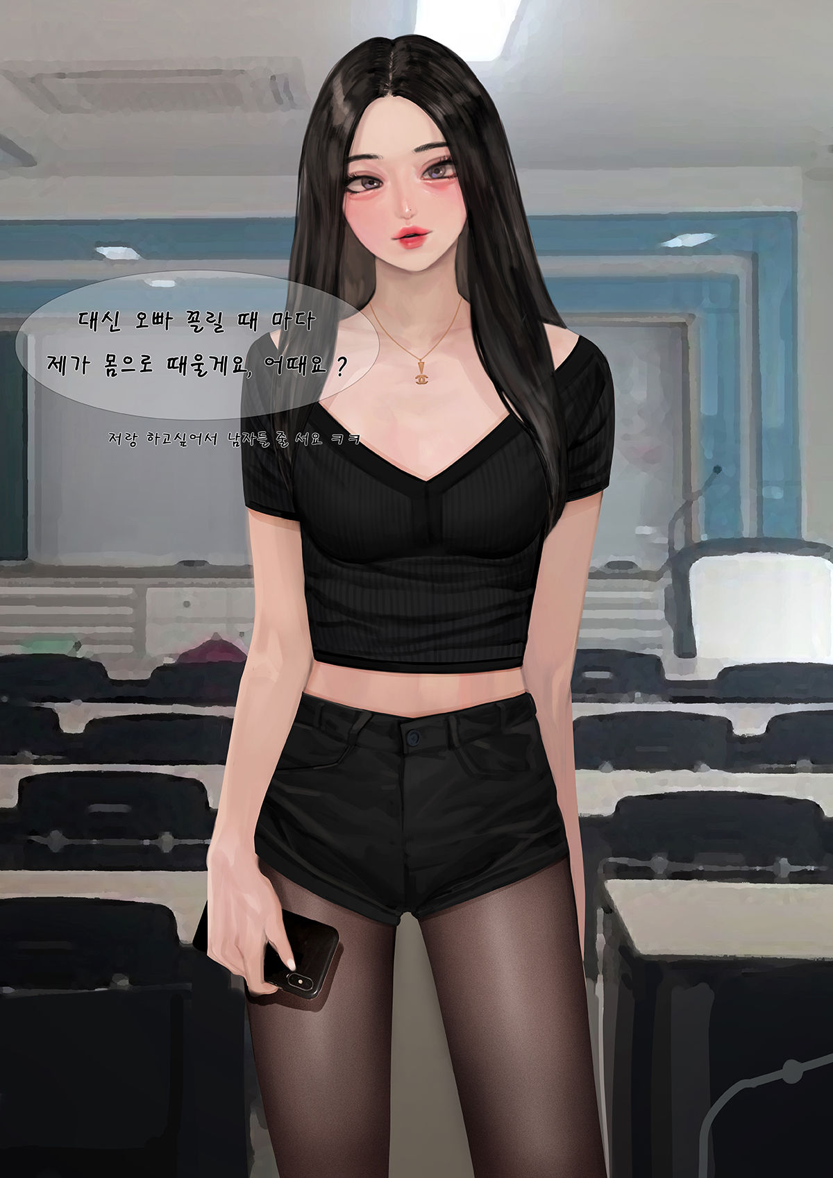 새내기 page 3 full