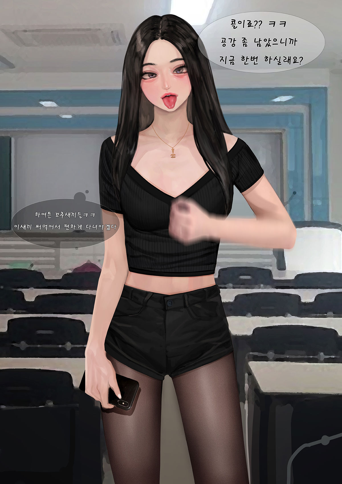 새내기 page 4 full