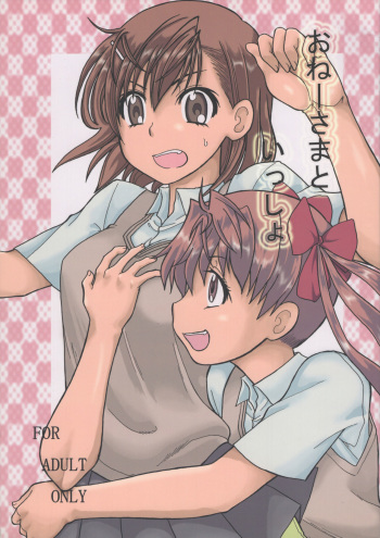 Onee-sama to Issho cover