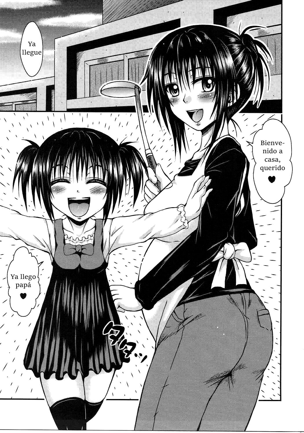 Yui Mama wa Yokkyuu Fuman | Mi mamá no está satisfecha. page 2 full