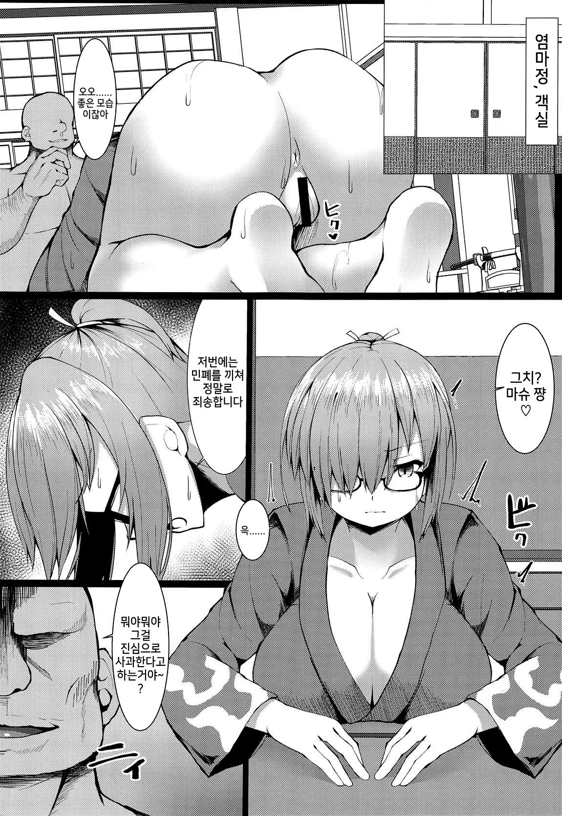 Na, Nandemonai desu Senpai | 아, 아무것도 아니에요 선배 page 3 full
