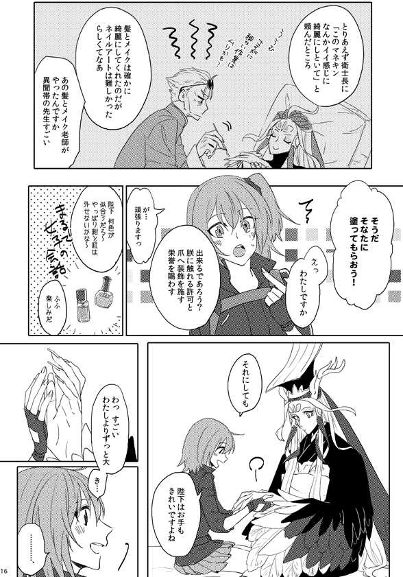 LOVE&amp;HONESTY page 3 full