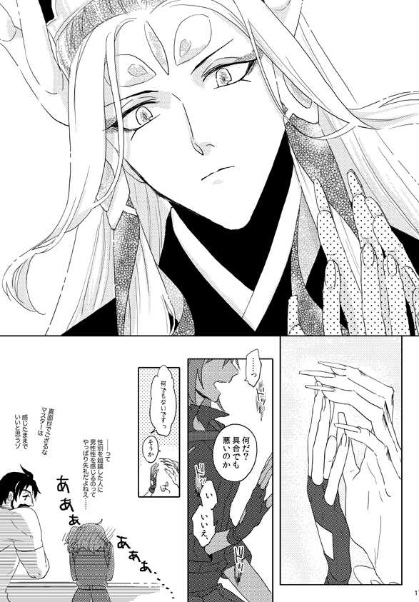 LOVE&amp;HONESTY page 4 full