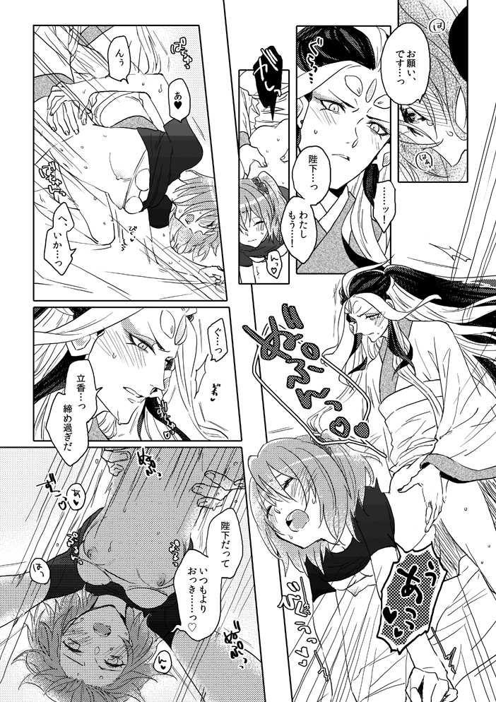 LOVE&amp;HONESTY page 5 full