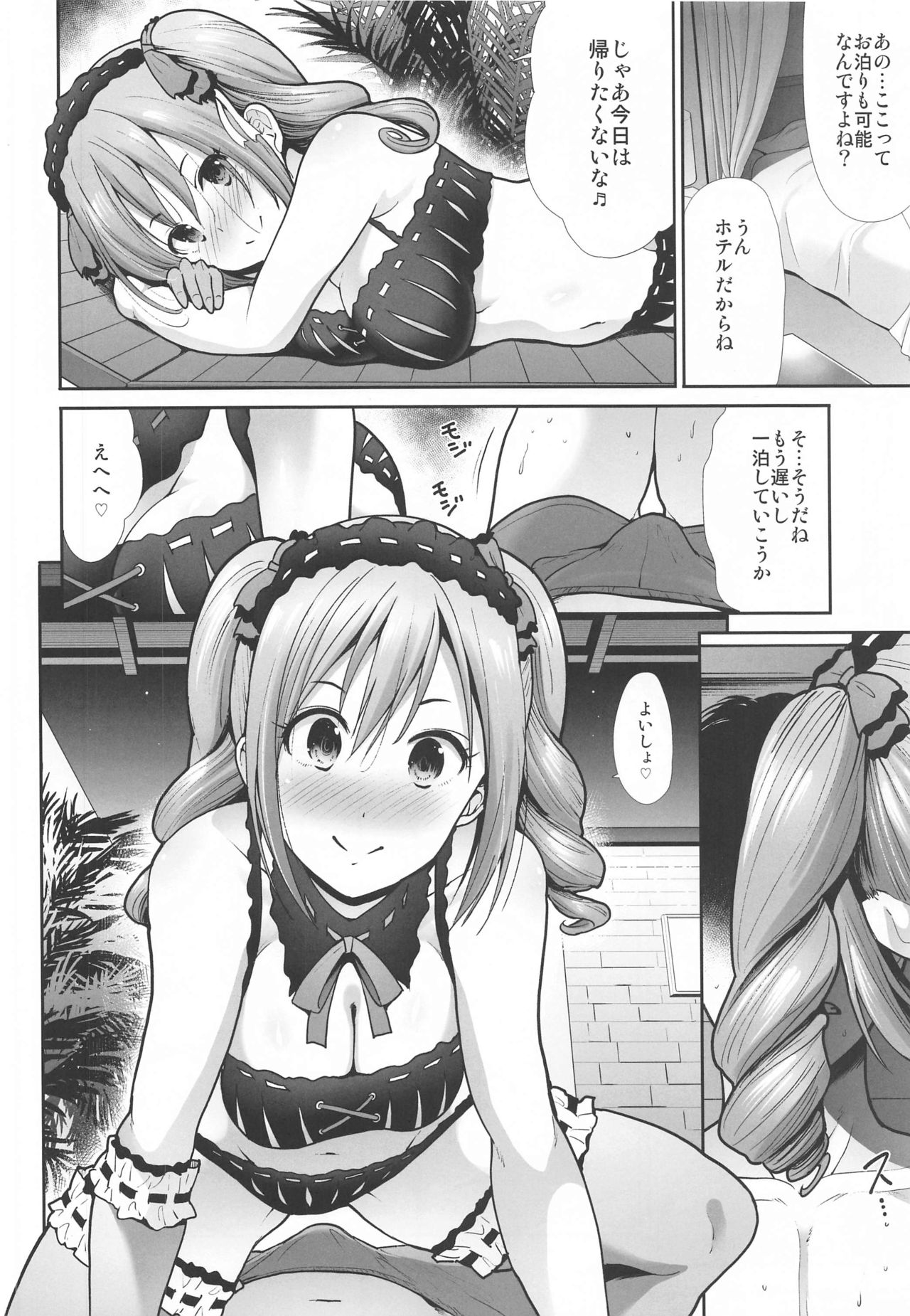 Twintail na Kanojo to Otomari Ecchi page 5 full