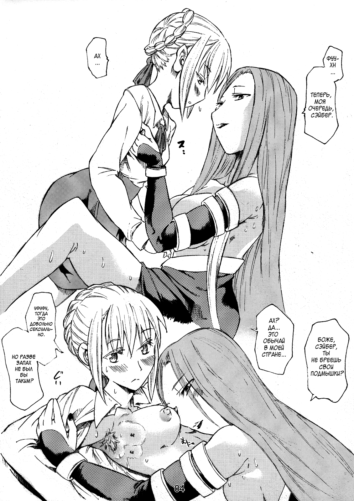 feti page 4 full