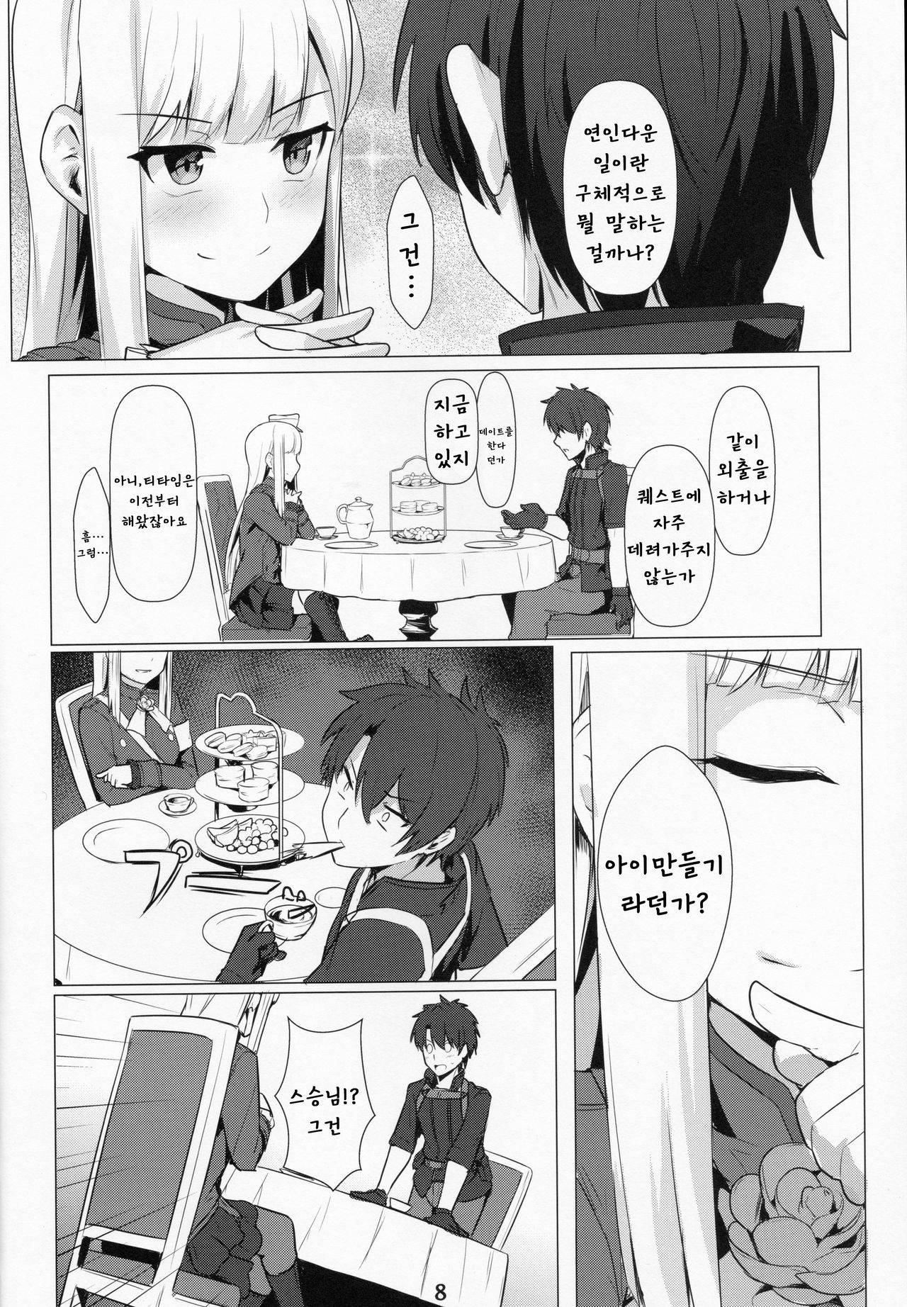 Lady Reines no Manadeshi - Lady Reines's favorite Disciples | 레이디・라이네스의 애제자 page 7 full