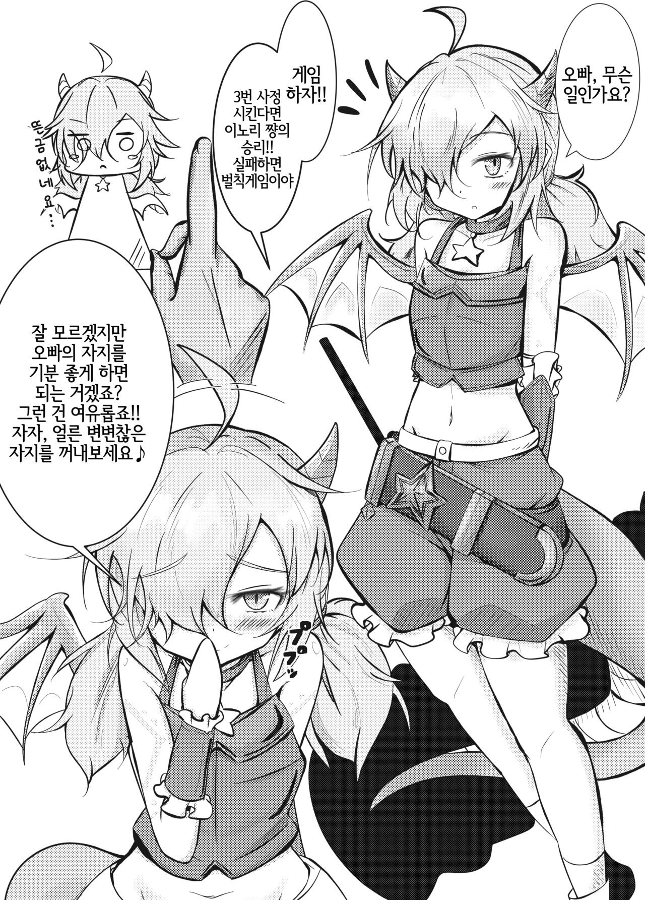 Inori-chan to Ecchi Shitai!! | 이노리쨩이랑 엣찌하고 싶어!! page 3 full