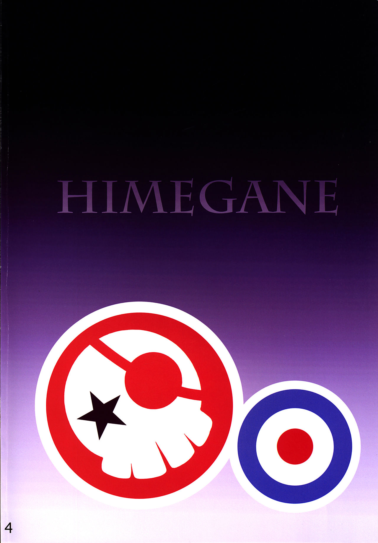 HIMEGANE page 3 full