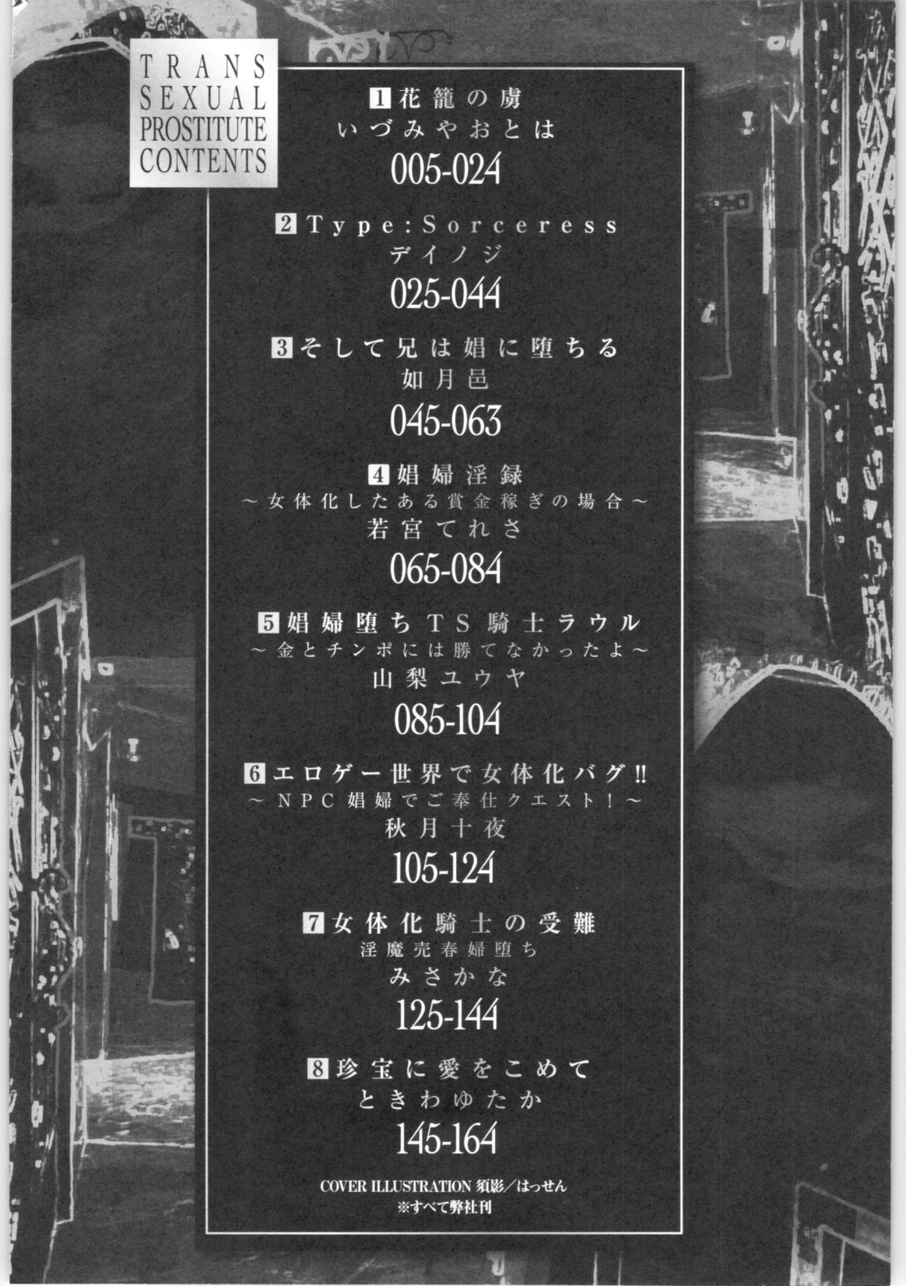 2D Comic Magazine TS Kyousei Shoufu Nyotaika Baishun de Hameiki Chuudoku! page 3 full