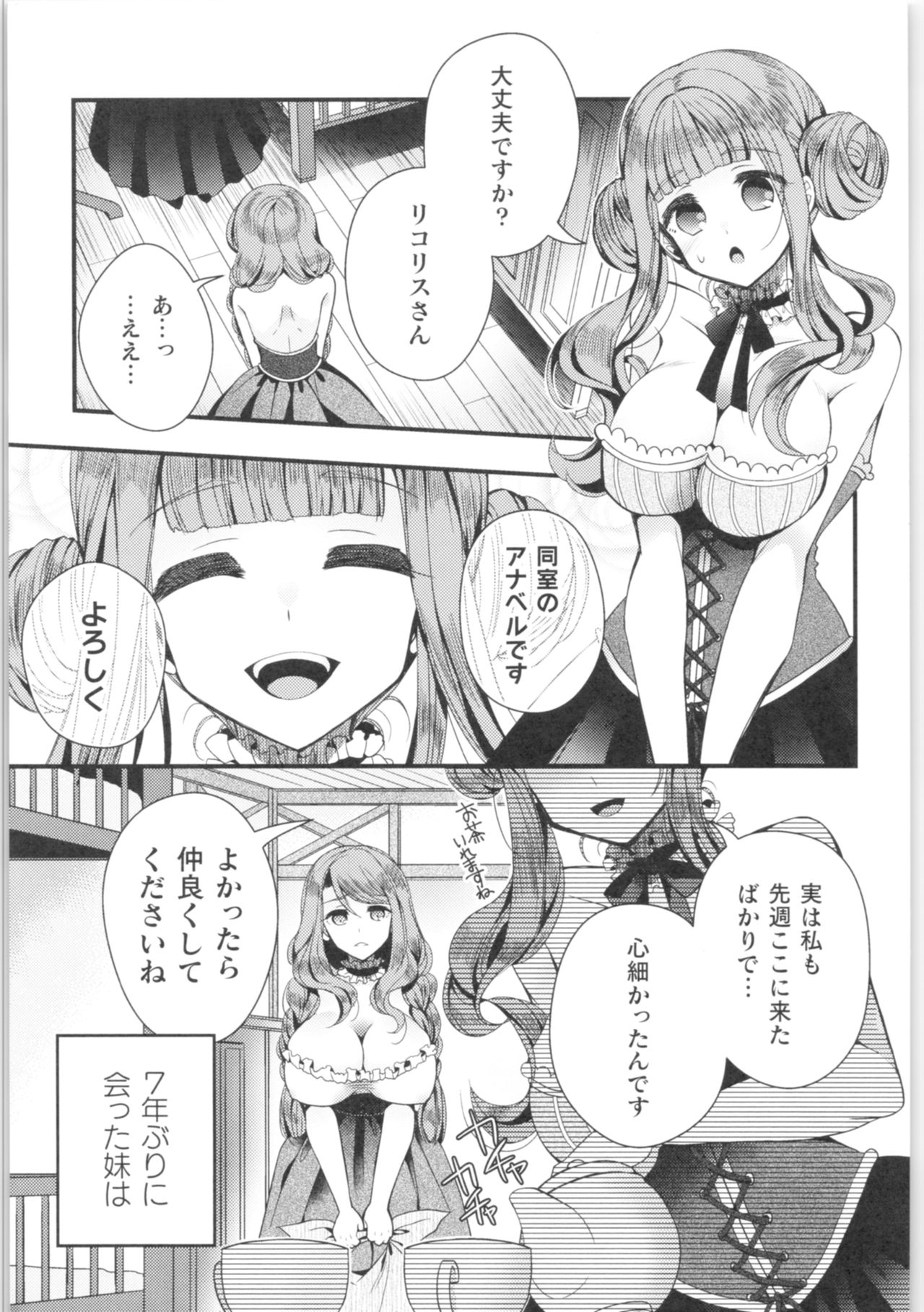 2D Comic Magazine TS Kyousei Shoufu Nyotaika Baishun de Hameiki Chuudoku! page 6 full