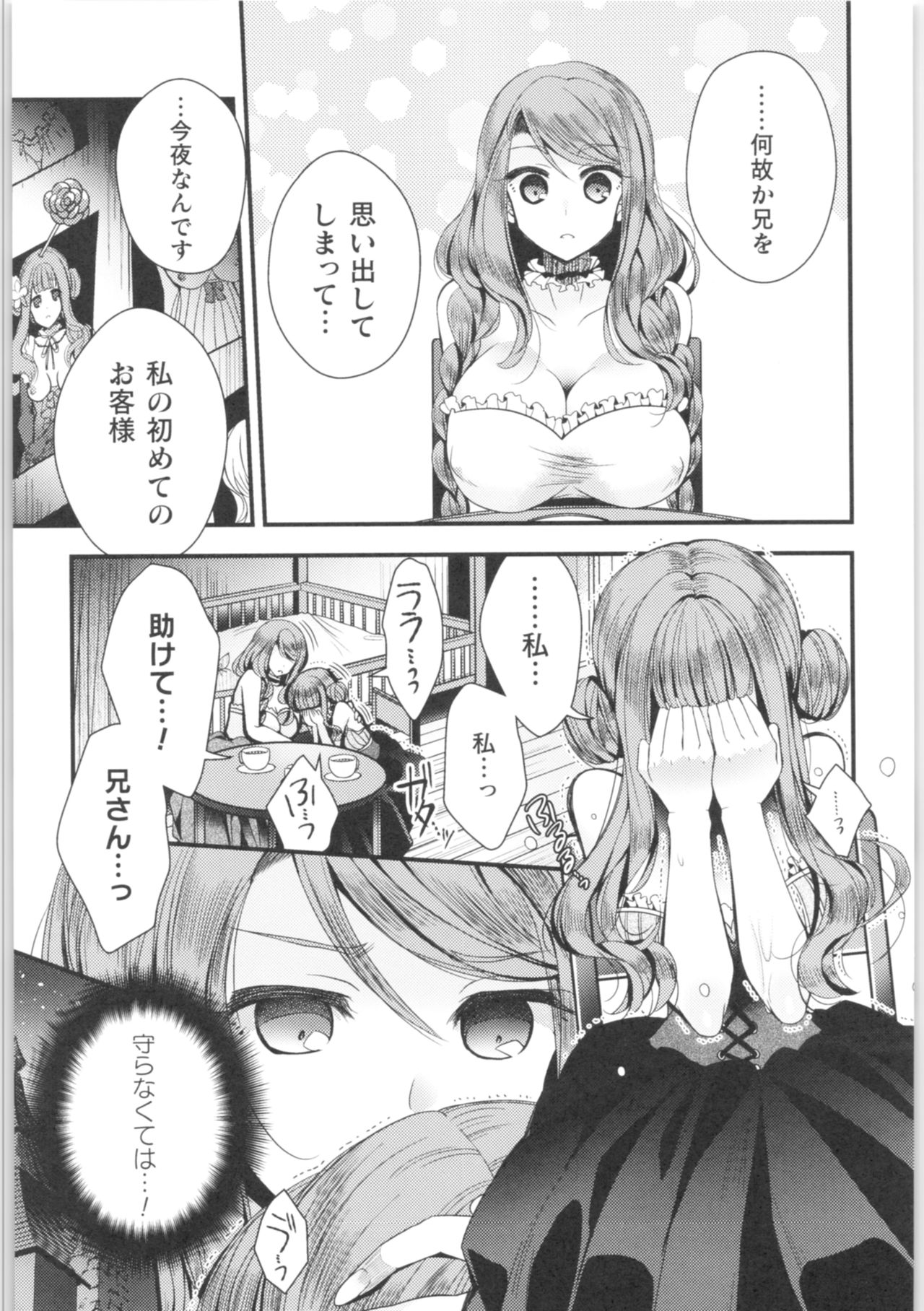 2D Comic Magazine TS Kyousei Shoufu Nyotaika Baishun de Hameiki Chuudoku! page 8 full
