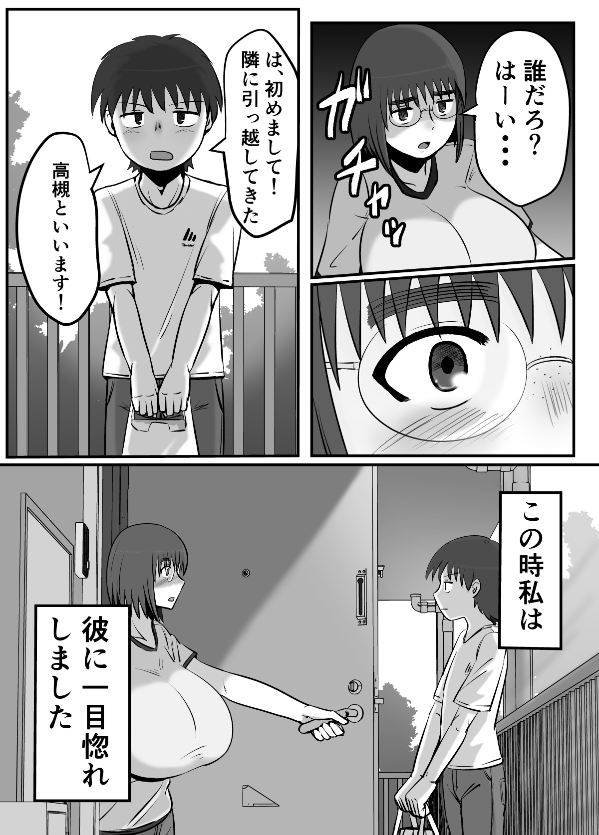 Bonyuu Taishitsu na Bakunyuu Onna ga SEX Suru to Kou Naru page 7 full