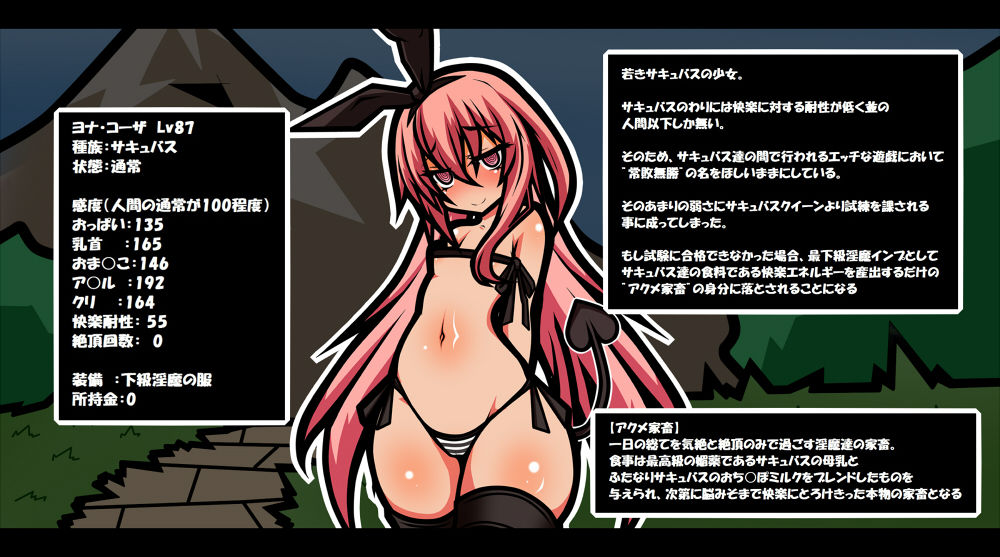 Ecchi na Event Mansai no Ero RPG no Sekai ni Tensei Saserareta Kuso Zako Succubus no Monogatari page 3 full