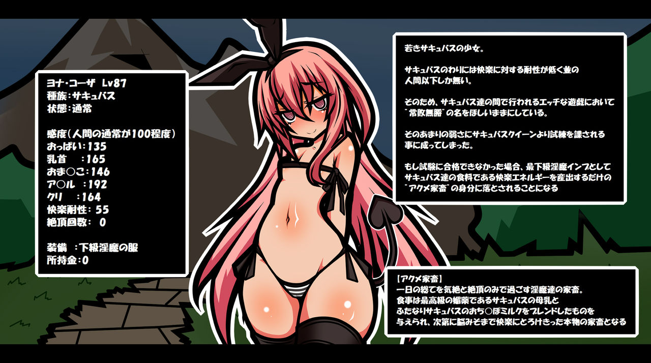 Ecchi na Event Mansai no Ero RPG no Sekai ni Tensei Saserareta Kuso Zako Succubus no Monogatari page 9 full