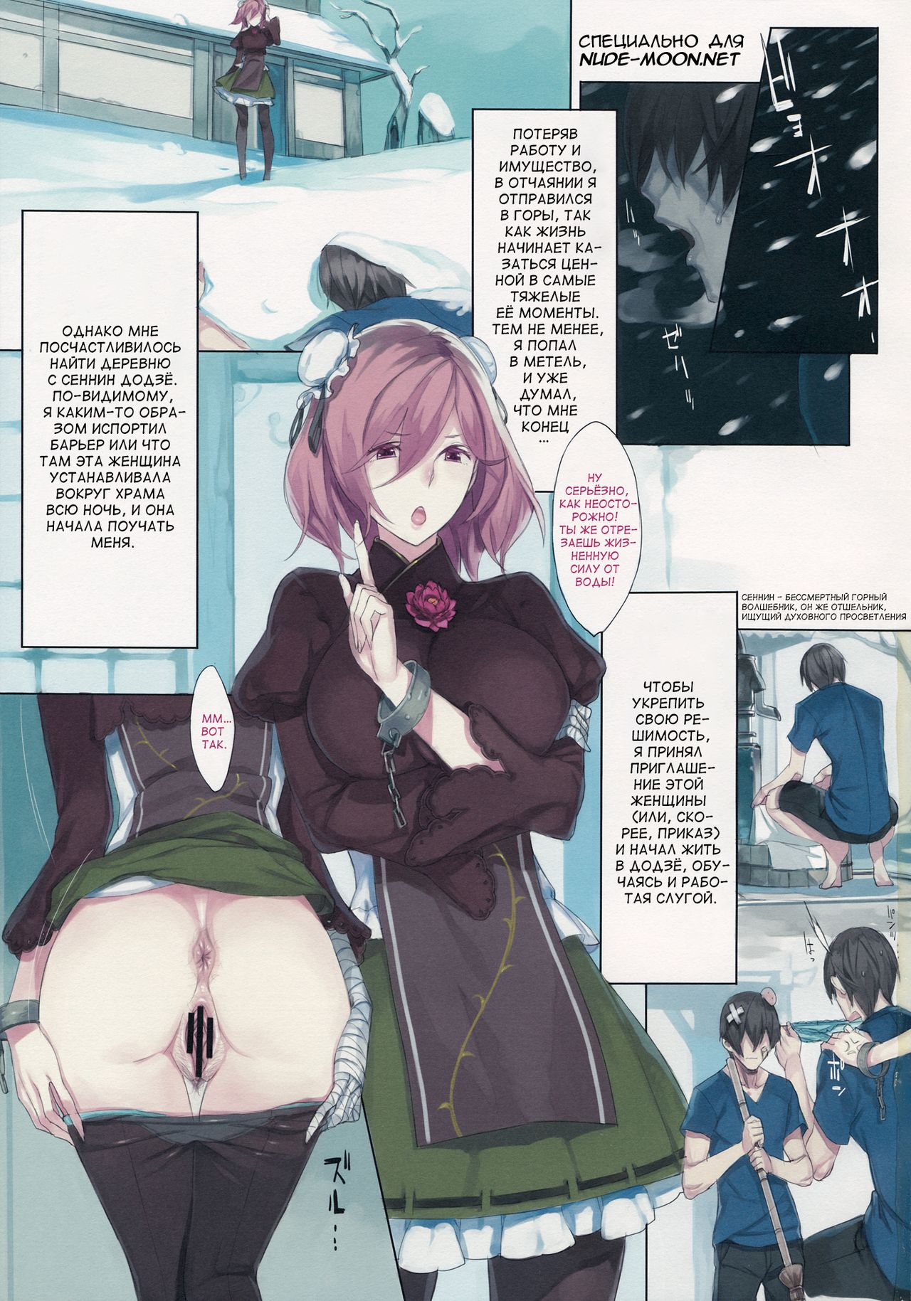EL GENSOW cuarta page 2 full