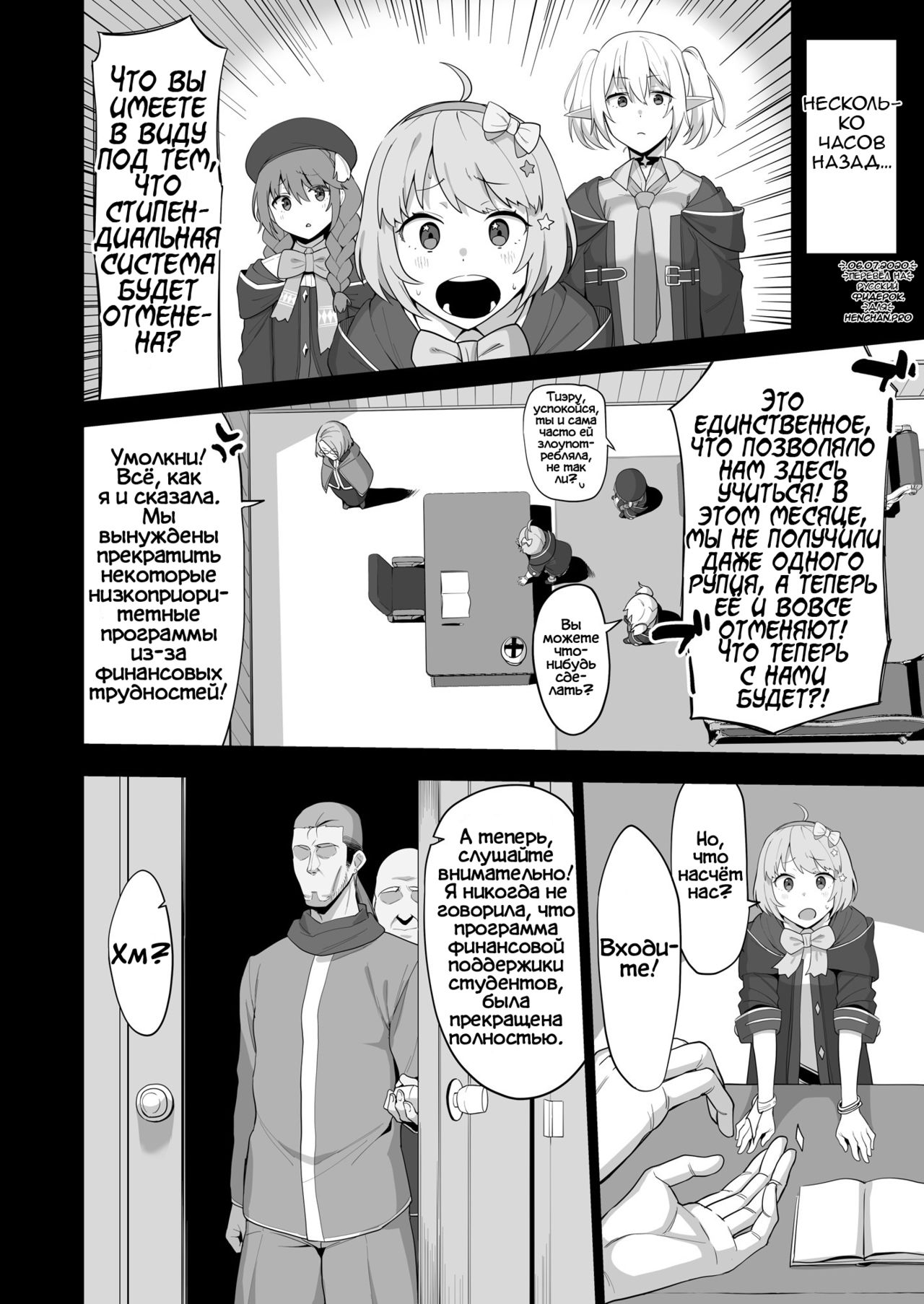 Naka〇shibu Katsudoukiroku | Отчёт о деятельности Клуба Кремпая page 3 full