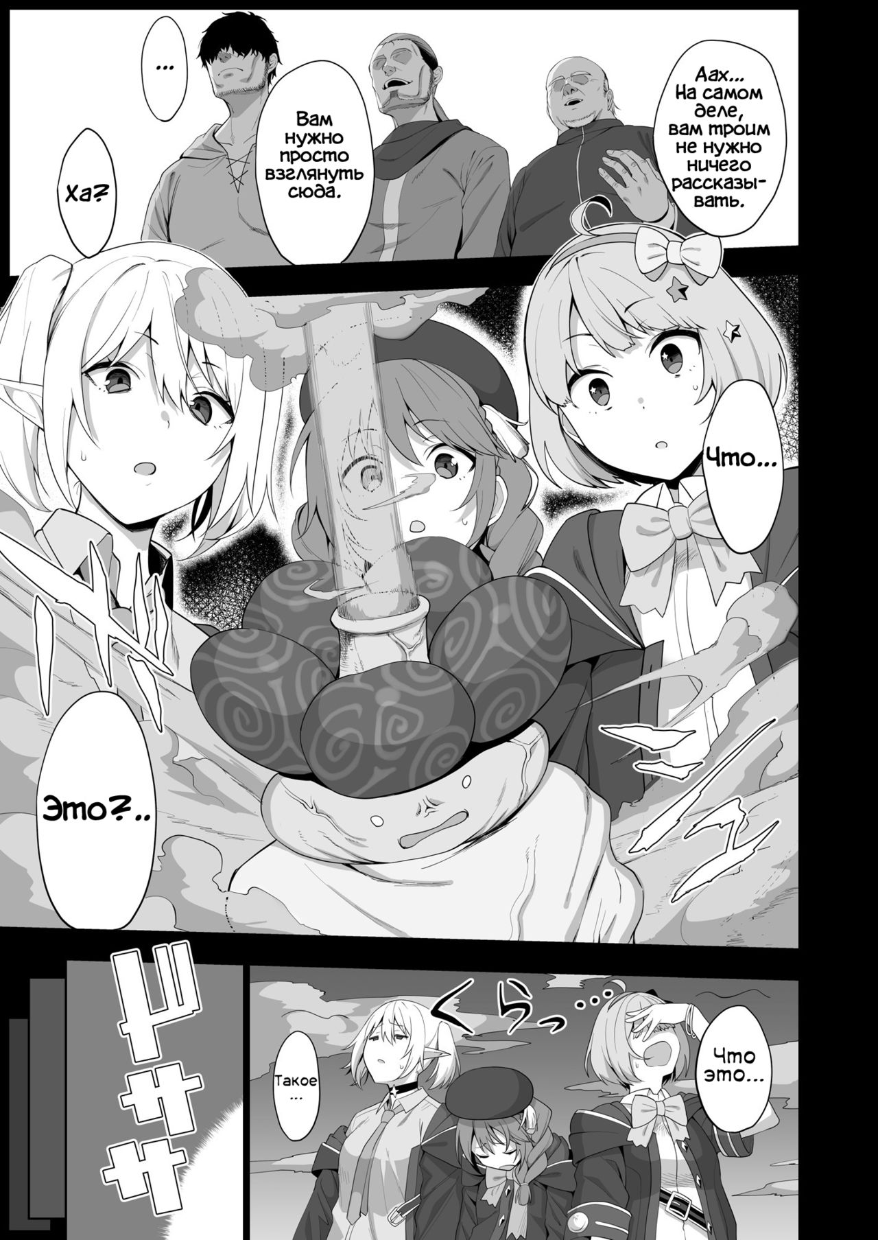 Naka〇shibu Katsudoukiroku | Отчёт о деятельности Клуба Кремпая page 6 full