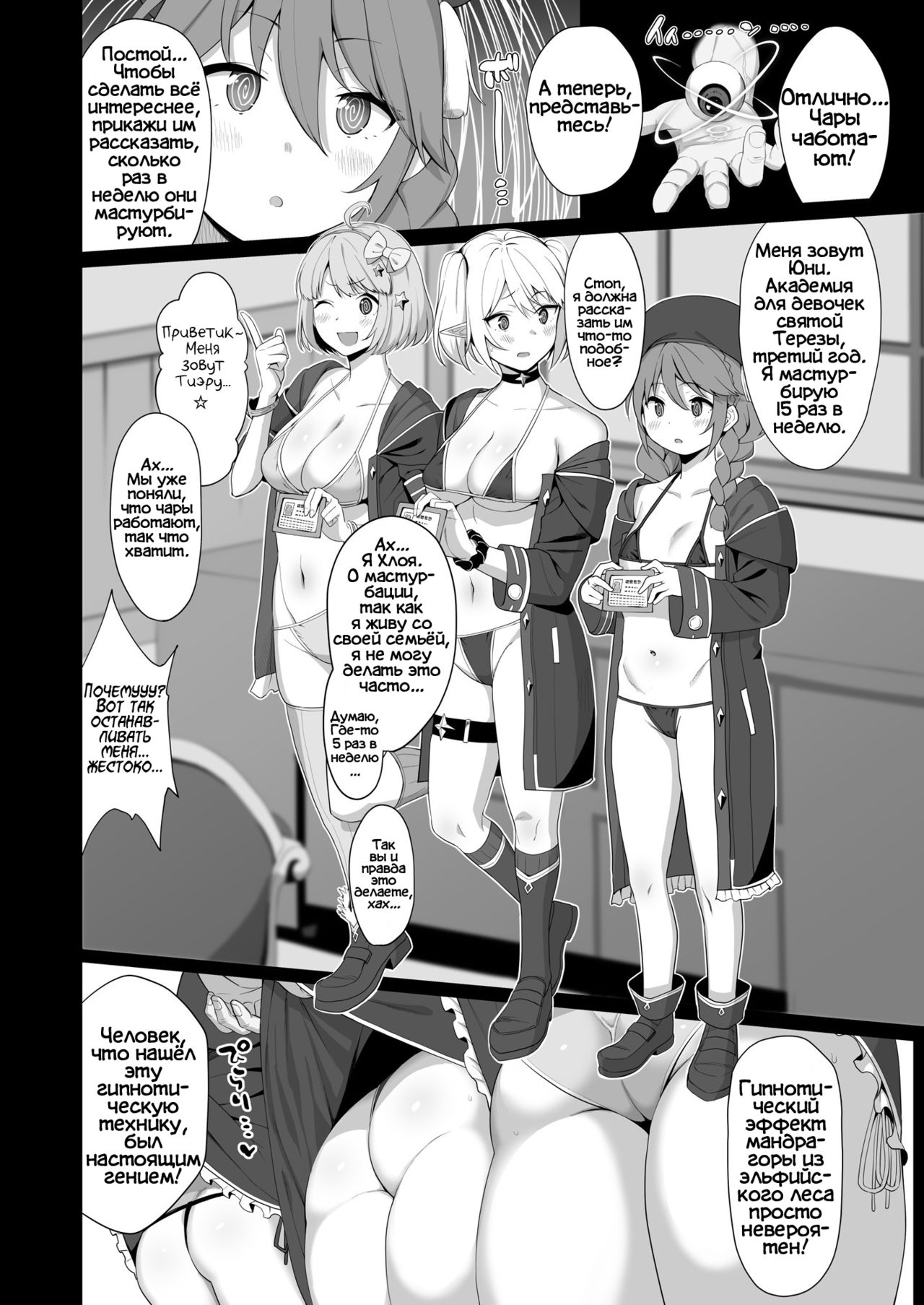 Naka〇shibu Katsudoukiroku | Отчёт о деятельности Клуба Кремпая page 7 full