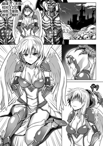 Inda Tenshi Tyrael cover