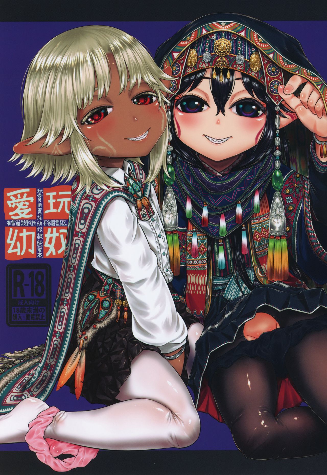 Aigan Youdo 08 page 1 full