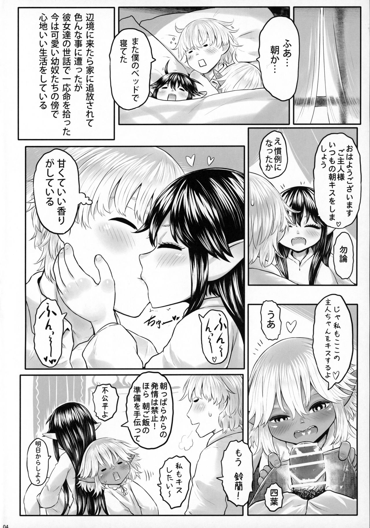 Aigan Youdo 08 page 3 full