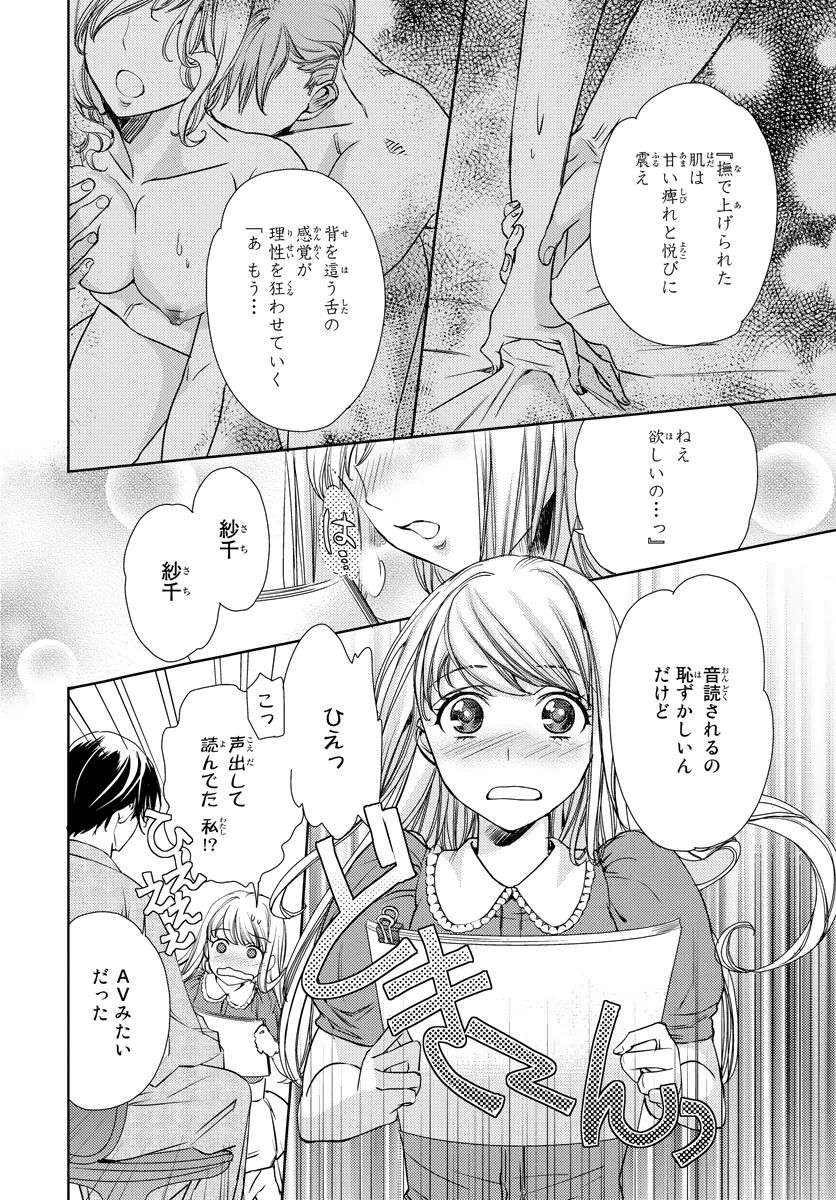 Haitoku Kyoudai ~ Watashitachi Warui Koto Shiteru? Ch. 1-3 page 4 full
