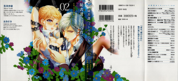 Hishoka Pet no Sodatekata 2 cover