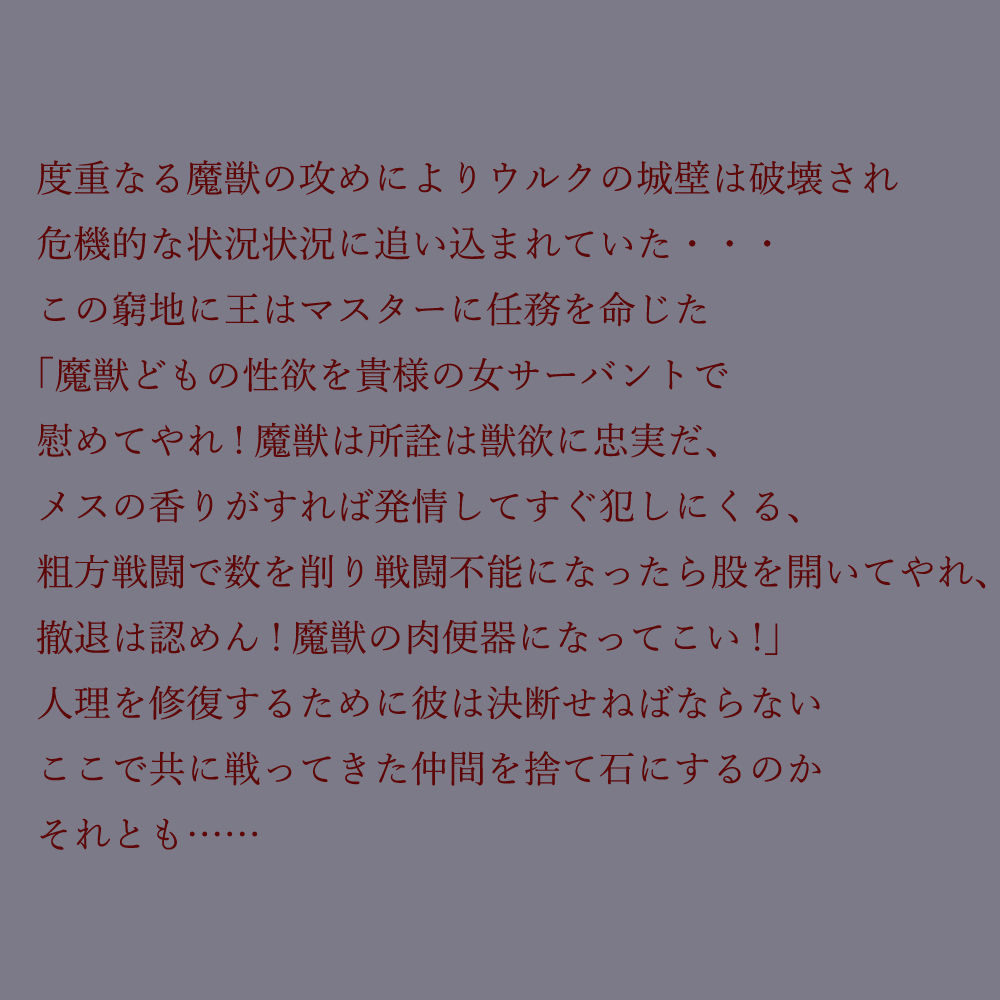 Injuu Tokuiten Zettai Majuu Koubi Pacolonia page 2 full
