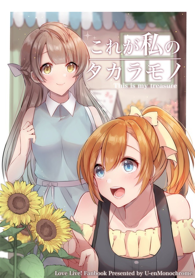 ゆうえむ page 2 full