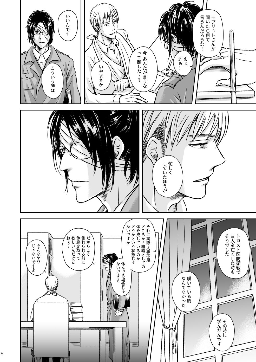 Kagi no Nai Ori page 3 full
