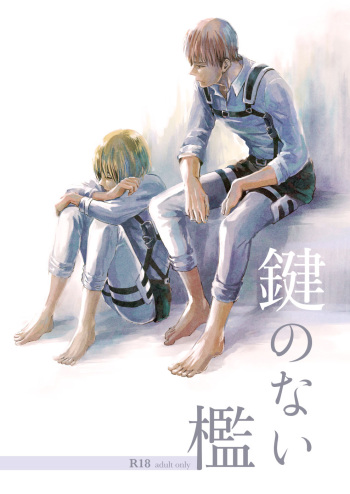 Kagi no Nai Ori cover