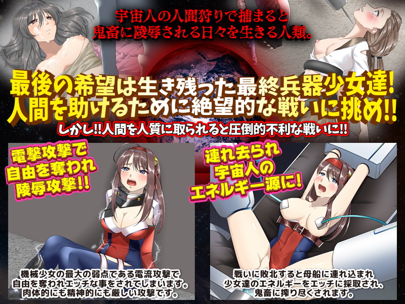 Saishuu Kessen made Senpuku suru Saishuu Heiki Shoujo page 4 full