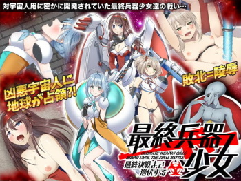 Saishuu Kessen made Senpuku suru Saishuu Heiki Shoujo cover